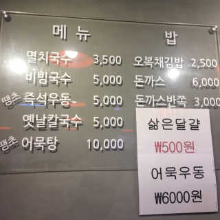 [서민국수] 2만원 내 취향대로 메뉴 즐기기 — 4.5점을 준 리뷰어가 2019년 3월 올린 사용 사진