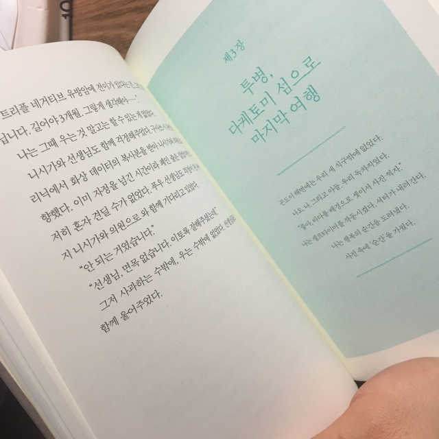112일간의 엄마 리뷰 사진