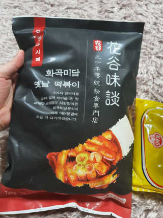 화곡미담 옛날 떡볶이 — 5점을 준 리뷰어가 2020년 3월 올린 사용 사진