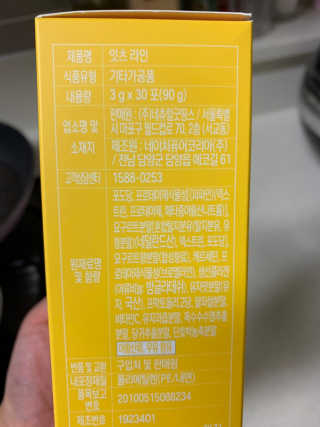 네츄럴굿띵스 잇츠 라인 30포 — 4점을 준 리뷰어가 2019년 12월 올린 사용 사진