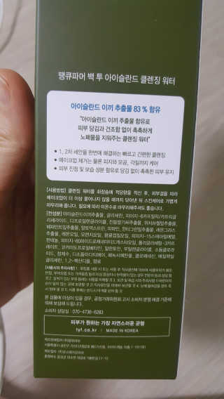 유혜림님이 올린 리뷰 사진 3