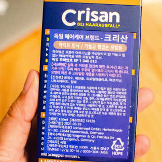 [크리산]  모근.모발강화 악티프 토닉 — 5점을 준 리뷰어가 2020년 2월 올린 사용 사진