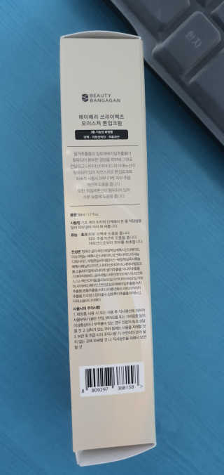 메이메리 쓰리이펙츠 모이스처 톤업크림 50ml — 1점을 준 리뷰어가 2019년 12월 올린 사용 사진