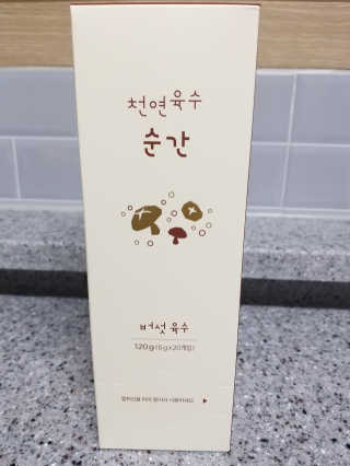 천연육수 순간 — 5점을 준 리뷰어가 2020년 3월 올린 사용 사진