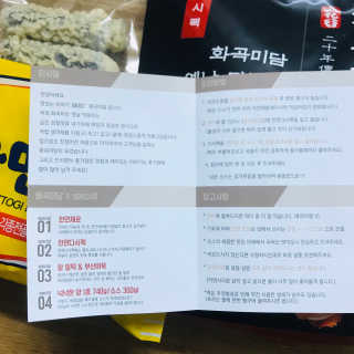 화곡미담 옛날 떡볶이 — 4점을 준 리뷰어가 2020년 2월 올린 사용 사진