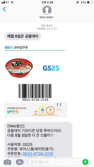 0.8L 공팔데이 0원하라 [퀴즈 이벤트] — 5점을 준 리뷰어가 2019년 7월 올린 사용 사진