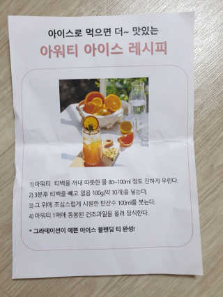 (주)쟈뎅 [쟈뎅] 아워티 — 5점을 준 리뷰어가 2019년 8월 올린 사용 사진