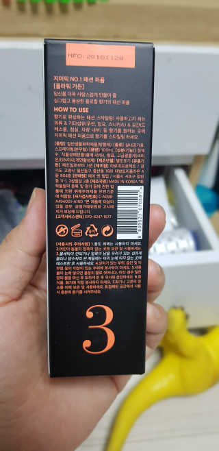지미픽 패션 퍼퓸 — 5점을 준 리뷰어가 2019년 1월 올린 사용 사진