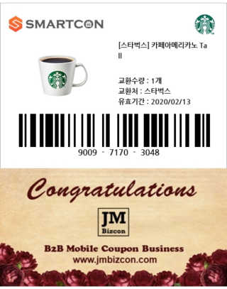 0.8L 마케팅팀 [신규이벤트] BHC치킨,스타벅스커피,메가박스관람권 등 — 5점을 준 리뷰어가 2020년 1월 올린 사용 사진