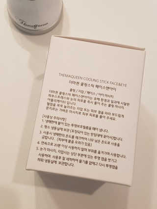 [더마퀸]쿨링스틱 페이스앤아이 — 4.5점을 준 리뷰어가 2019년 5월 올린 사용 사진