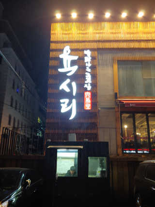 dothejy님이 올린 리뷰 사진 4
