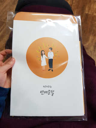 피치피치해 연애문답 커플백문백답 커플문답 노트 — 5점을 준 리뷰어가 2019년 1월 올린 사용 사진