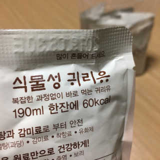 순오트밀크, soon oat milk — 5점을 준 리뷰어가 2018년 11월 올린 사용 사진