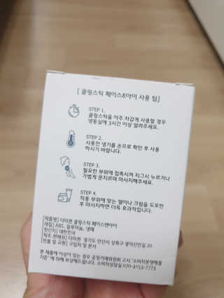 [더마퀸]쿨링스틱 페이스앤아이 — 4점을 준 리뷰어가 2019년 5월 올린 사용 사진
