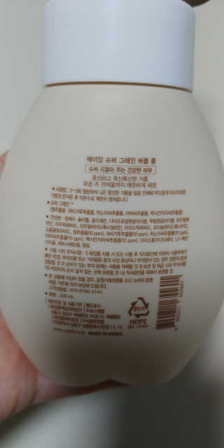 에이밀 슈퍼 그레인 버블 폼 200ml — 4점을 준 리뷰어가 2019년 12월 올린 사용 사진