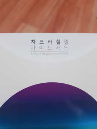 무니스튜디오 차크라 아로마 릴랙싱 패치 7종 中  택 2 — 5점을 준 리뷰어가 2019년 5월 올린 사용 사진