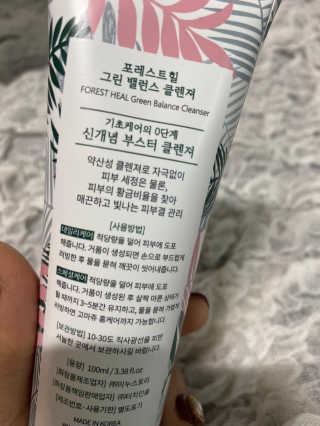 포레스트힐 그린 밸런스 클렌져 100ml + 토끼 헤어밴드 — 5점을 준 리뷰어가 2020년 1월 올린 사용 사진