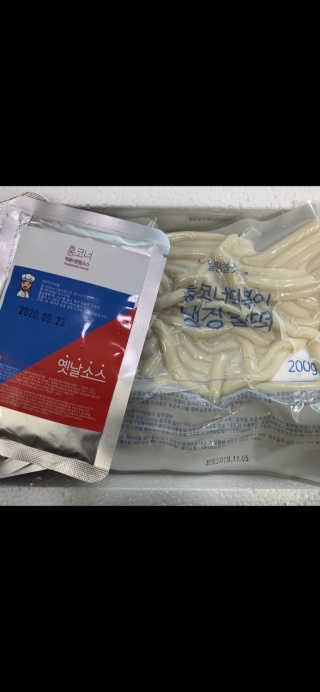 잠실맛집,홍코너떡볶이가우리집에[옛날맛,짜장맛옵션] — 4점을 준 리뷰어가 2019년 11월 올린 사용 사진