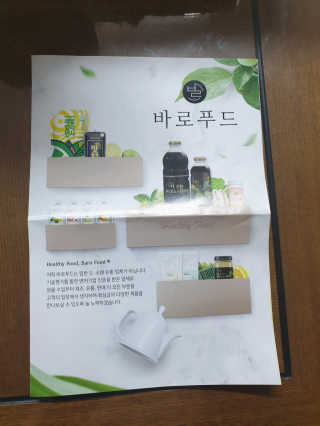 [바로푸드]프로바이오틱스 1박스+프리바이오틱스1박스 — 5점을 준 리뷰어가 2019년 6월 올린 사용 사진