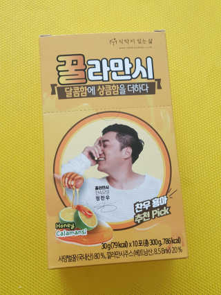 정찬우 꽐라만시 [찬우s]꿀라만시 — 5점을 준 리뷰어가 2019년 5월 올린 사용 사진