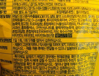 프롬바이오 [1+1] 홍쓰다스 와일드망고 다이어트 구미 10일분 — 4점을 준 리뷰어가 2020년 3월 올린 사용 사진