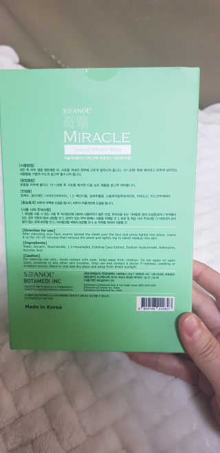 보타메디 씨놀®미라클마스크팩 — 5점을 준 리뷰어가 2018년 12월 올린 사용 사진