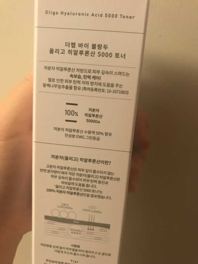 올리고 히알루론산 5000 토너 리뷰 사진