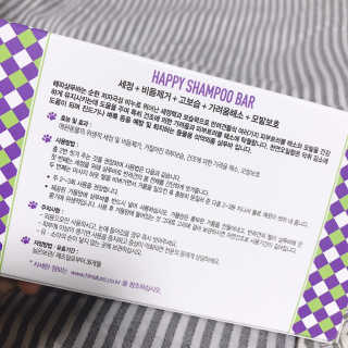 하이내처 해피샴푸바 — 4점을 준 리뷰어가 2019년 4월 올린 사용 사진