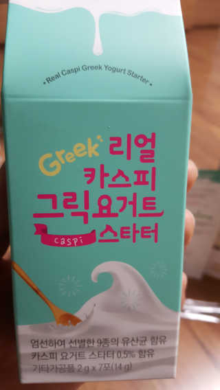 메이준뉴트리 카스피 그릭요거트 스타터 + 제조기 — 5점을 준 리뷰어가 2018년 7월 올린 사용 사진