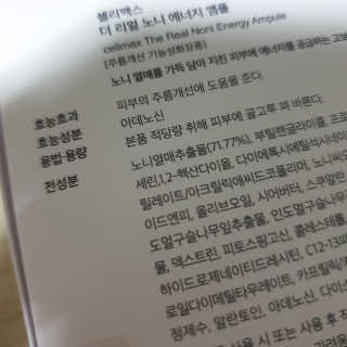 셀리맥스 노니 에너지 앰플 — 5점을 준 리뷰어가 2019년 8월 올린 사용 사진