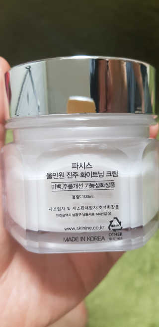 파시스 올인원 진주 화이트닝 크림 100ml — 5점을 준 리뷰어가 2019년 5월 올린 사용 사진