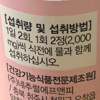 올앳미 날씬한 나 — 5점을 준 리뷰어가 2020년 2월 올린 사용 사진