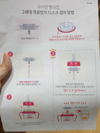 유비맘 샘방지 PPSU 빨대컵_컬러 랜덤 발송 — 5점을 준 리뷰어가 2020년 2월 올린 사용 사진