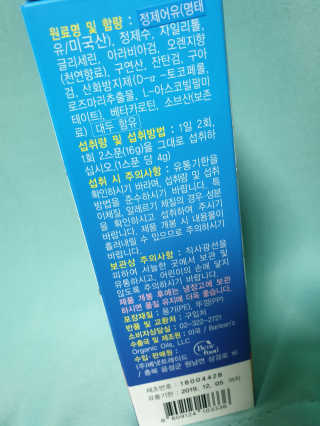 오메가-3스무디 [오메가스무디] 짜먹는 오메가3 DHA 임산부 어린이 — 5점을 준 리뷰어가 2019년 3월 올린 사용 사진