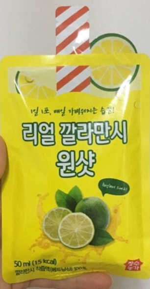 장수농가 리얼깔라만시 원샷 50ml 10팩+보틀 — 3.5점을 준 리뷰어가 2019년 4월 올린 사용 사진