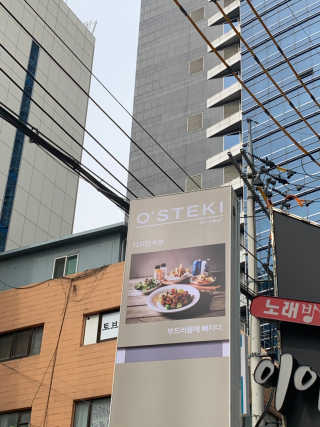 [오스테끼]마약삼겹+김치볶음밥or마약삼겹+제육볶음 — 5점을 준 리뷰어가 2019년 3월 올린 사용 사진