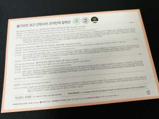 아이소이 코어탄력크림 — 5점을 준 리뷰어가 2018년 10월 올린 사용 사진