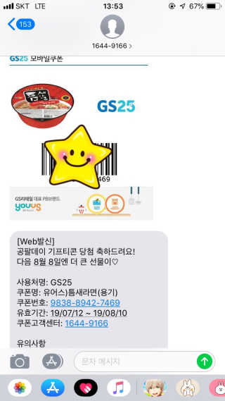0.8L 공팔데이 0원하라 [퀴즈 이벤트] — 4점을 준 리뷰어가 2019년 7월 올린 사용 사진