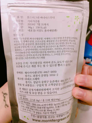몬스터그린스무디 +전용보틀 — 3.67점을 준 리뷰어가 2017년 10월 올린 사용 사진