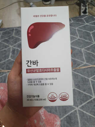 라잘코리아 숙취해소제보다 낫다 간바_알콜로부터 간보호 — 2점을 준 리뷰어가 2020년 2월 올린 사용 사진