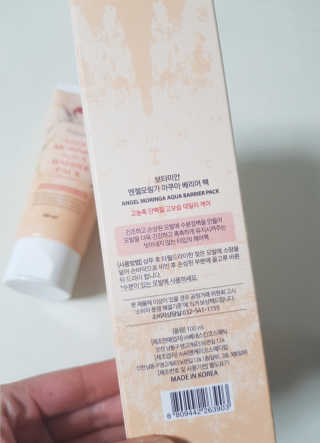 보타미안  엔젤모링가 아쿠아베리어 팩 — 4점을 준 리뷰어가 2018년 5월 올린 사용 사진