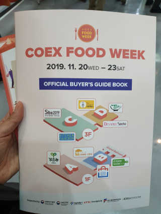 코엑스 푸드위크 19년 푸드 위크 — 5점을 준 리뷰어가 2019년 11월 올린 사용 사진