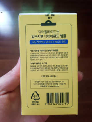 닥터웰메이드원 압구지엔 다이아몬드 링거앰플 — 4점을 준 리뷰어가 2019년 2월 올린 사용 사진