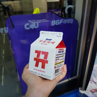 [매일유업] 우유속에 어쩌구_3개 세트 모바일 쿠폰 — 5점을 준 리뷰어가 2019년 10월 올린 사용 사진