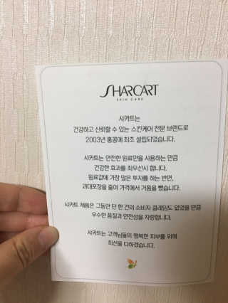 줌마들도 인정한 샤카트 페이스앤바디 필링젤 310ml — 3.67점을 준 리뷰어가 2018년 3월 올린 사용 사진