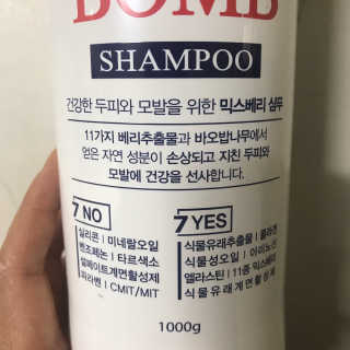 (주)에네스티 믹스베리 단백질 폭탄 샴푸 1000g — 5점을 준 리뷰어가 2019년 12월 올린 사용 사진