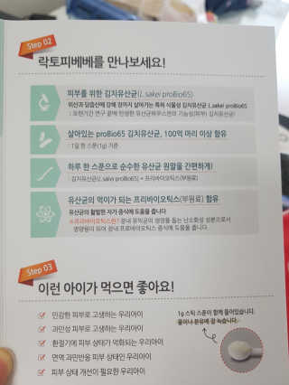 유산균하우스 [프로바이오닉]영유아를 위한  락토피베베 — 4점을 준 리뷰어가 2019년 4월 올린 사용 사진