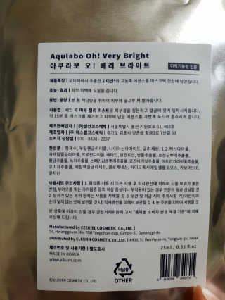 아쿠라보 마스크 부스팅 젤리 미스트 — 5점을 준 리뷰어가 2018년 10월 올린 사용 사진