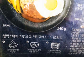 후쿠오카함바그 눈꽃치즈 데미그라스 함박스테이크 240g x3팩 — 5점을 준 리뷰어가 2019년 11월 올린 사용 사진