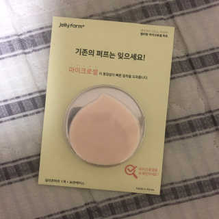 젤리팜 마이크로셀 실리콘퍼프 피치,오렌지 — 5점을 준 리뷰어가 2019년 8월 올린 사용 사진